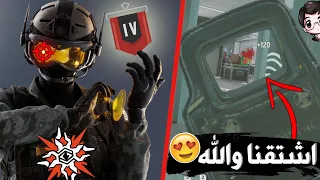 رينبو 6 سيج || عدنا وعاد الابداع  😍🔥