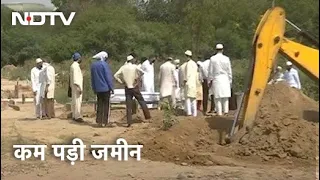 Covid-19 Delhi News: कब्रिस्तान में कम पड़ गई जमीन