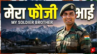 Mera fouji bhai || मेरा फौजी भाई ||Video song #Deshbhakti #Soldeirs #Armysong