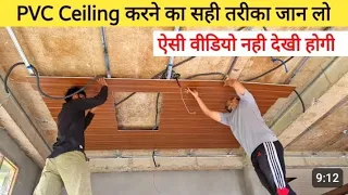 PVC panel #video 2025new# #trending v#viral#bollywood #12 y12 ka# room#lumos#Faridabad#Palwal#room