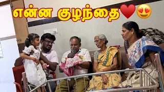 குழந்தை BOY OR GIRL.? சொல்லியாச்சு🤰♥️ Mom and Baby both are healthy🙏