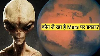 कौन ले रहा है Mars पर डकार और क्या है Mehane का रहस्य in hindi|Curiosity Rover found methane & burp