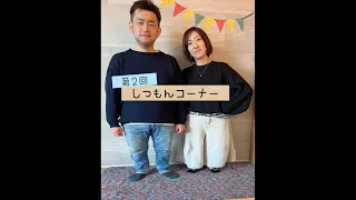 ママのインスタで募集した質問コーナーの番外編　配信