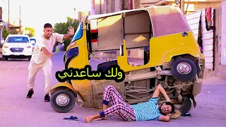 شيطان يجبر شاب على سرقة تكتك بطريقه عجيبه