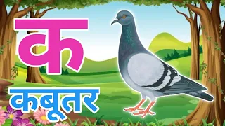 अ से अनार, आ से आम, हिंदी वर्णमाला, अआइईउऊ,क से कबूतर,a se anar,aa se aam, हिंदीस्वरब्यंजन #kidssong