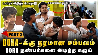வேணாம்டா தம்பி!!! DORA-க்கு தரமான சம்பவம் | PART-3 | JAAIMANIVEL