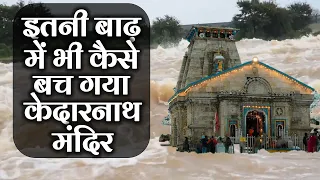 केदारनाथ मंदिर के आध्यात्मिक और वैज्ञानिक रहस्य। Kedarnath Yatra | Kedarnath Vlog