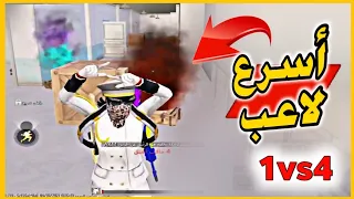 اسرع لاعب بوبجي ممكن تشوفه بحياتك 🔥