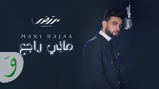 Mortadha Ftiti - Mani Rajaa [Official Music Video] (2024) / مرتضى فتيتي - ماني راجع
