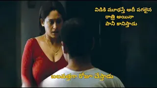 Jara Bristite Bhijechhilo Bengali Movie | Explained Telugu |