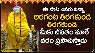 Sai Chalisa - Sai Baba Songs - Sai Baba Mantra - Sri Shirdi Sai Baba Songs | Devotional Time