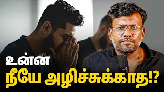 Are You Feeling Low? Don’t Watch This!| inferiority complex| Sakthi Anna’s Meaningful Words