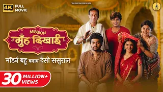 Mission Muh Dikhayi Full Movie | ft. Kushal Dubey | Mugdha Agarwal | New Hindi Film