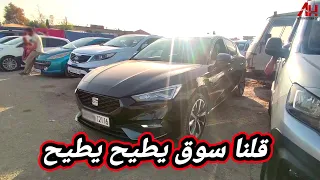 اسعار السيارات في سوق ولاية سطيف يوم 03 نوفمبر 2022