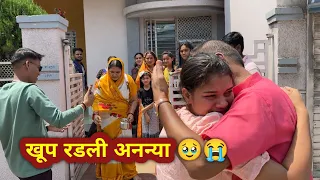 खूप रडली अनन्या 🥹😭Ananya Bangale | Ajay Bangale | #vlog