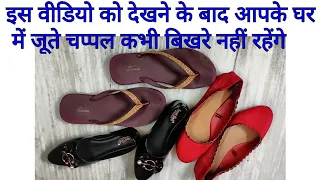 आपका घर छोटा है? जूते चप्पल इधर उधर बिखरे रहते हैं तो ये आइडिया आपके बहुत काम आयेगा