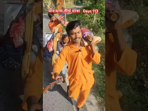 Char Dham Tirth Yatra Ka 113 Va Din । चार धाम तीर्थ यात्रा का 113वां दिन। Dhiraj Hindu ।