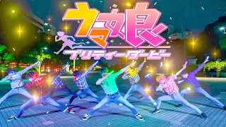 【ウマ娘】ヲタクが全力でうまぴょい伝説踊ってみた【ヲタ芸】