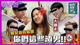 【喳桌遊EP.134】用一句話讓魚乾翻臉？講一句話讓阿晋發情..? 腦洞量表（下）｜菜喳 ft.@annie72127 @胡子Huzi  @AJin_Jin  @trutle0224  優奈
