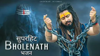 Top Bholenath Song of Shekhar Jaiswal | Bholenath Hit Song 2024 | Bhole Baba Nonstop Song | Juke Box