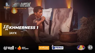 JAYX - ស្រែ (Rice Field) #thenextlevelrapstar