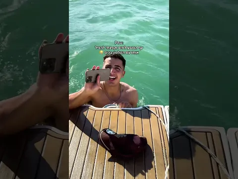 קפצתי לים עם הטלפון בכיס..📱😨