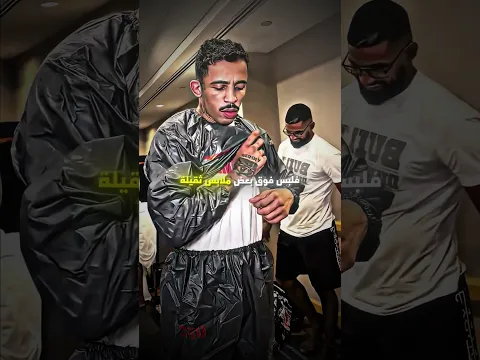 هل لاعبين اليو اف سي يستاهلون كل هذي المبالغ؟