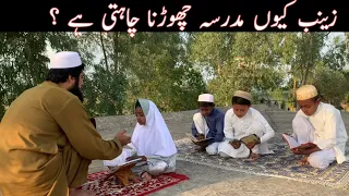 Zainb asa kiu kar rahi hai | Bachon ne asa kiu kiya #youtuber #youtubeshorts #1k