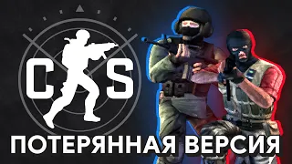 Полный обзор СЛИТОЙ версии CS:GO за 2010 год (трээш…) - Что внутри?