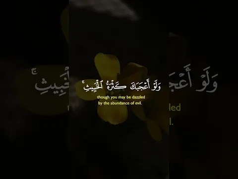 🌟 تلاوت قرآن مجید! 📖✨ #shortfeed2 #قران_كريم #تلاوة_القرآن #قران_كريم #استغفرالله_العظيم_واتوب_اليه