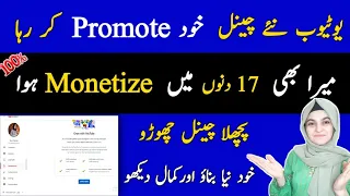 My New Channel Monetize in Just 17 days | Create New YouTube Channel to Grow Fast on YouTube in 2022