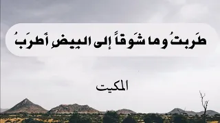 من أجمل ما قيل في المدح (( الكميت في مدح مدح ال البيت ))
