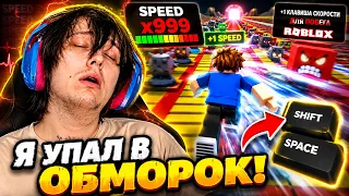 Я УПАЛ В ОБМОРОК КОГДА ИГРАЛ В ROBLOX😭‼️#shortsstream #roblox