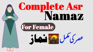 How To Pray Asr Namaz For Women (Beginners) | Step By step Learn Nmaz
