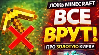 То, что ты мог не знать в Minecraft 😱🌳