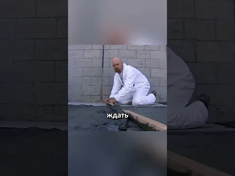 Реально ли спрятаться в бетоне