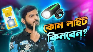 Top 6 Bicycle Light Review in Bangladesh!🚦