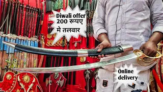 Indian Sword Market Pushkar | India Cheapest Sword Market | दीवाली ऑफर 200 रूपए मे तलवार