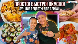 Готовим дома с любимым внуком: 4 идеальных перекуса для семейного ужина