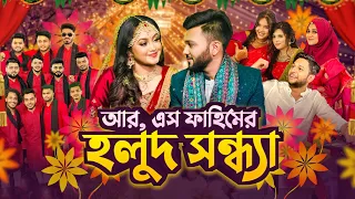 Rs Fahim Chowdhury এর হলুদ সন্ধ্যা । মান্জিয়ার স্বপ্ন পূরন করতে পারলাম । My Haldi Night Vlog