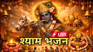 श्याम भजन 2026 | सुपरहिट खाटू श्याम भजन | Nonstop Shyam Bhajan | Latest Bhakti Song up viral king
