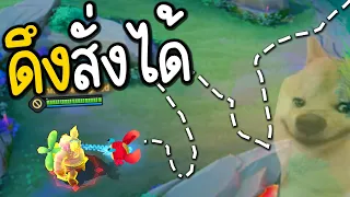 ROV แก๊กที่เกรียนที่สุดของที่สุดของที่สุด🤣 (Grakk เกรียน )