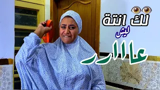 #تحشيش من امك #تكرهك وتحب #اخوك الجبير