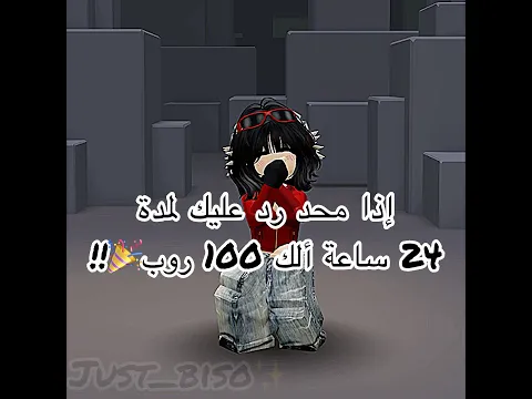 شاركووو🥹🫶🏻 #shortvideo #roblox #شلتنا #روبلوكس #اكسبلور