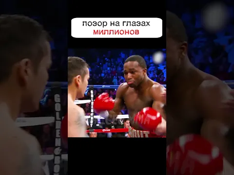 КРУПНЕЙШЕЕ ПАДЕНИЕ с ВЕРШИНЫ ОЛИМПА в современном боксе #shorts