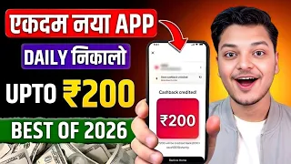 New Earning App Without Investment | Online Game Earn Money | How to Earn Money Without Investment