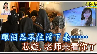 新闻抢鲜报｜2025-10-17 —— 眼泪忍不住滑下来…… 芯嫙，老师来看你了 ● 内阁或规定校园 16岁以下禁用手机