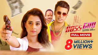 Bossgiri | বসগিরি | Bangla New Movie | Shakib Khan | Shabnom Bubly | Romantic Bangla Cinema
