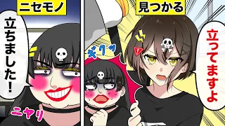 【スカッと】人気YouTuberをパクって人気になろうとする女→本家に見つかり...【アニメ】【漫画動画】