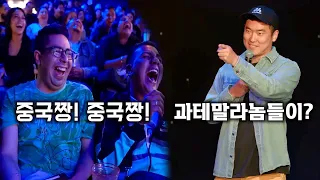 방송에서 단체로 나 모욕하는 멕시코 관객들 역으로 조롱하기